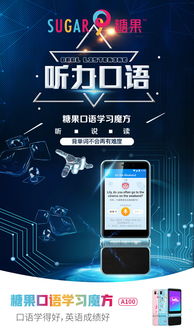 糖果口語(yǔ)學(xué)習(xí)魔方創(chuàng)業(yè)沙龍會(huì)即將開(kāi)始啦